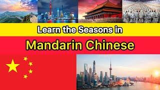 Learn Mandarin Chinese | Seasons | Plus Bonus Game | Language Learning | Chinese | Listening