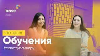 Разговор со студенткой Base School / Podcast #1 (Ереван)