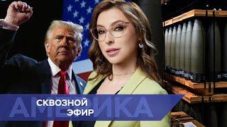 Перспективы помощи США Украине, Байден признал победу Трампа, Сеул может поставить оружие Киеву