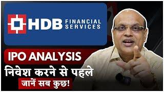 HDB Financial Services | IPO Analysis | Pankaj Ladha