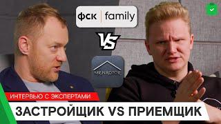 ЗАСТРОЙЩИК VS. ПРИЕМЩИК / ЗИБОРОВ ПРОТИВ ФСК FAMILY / ПОТРЕБИТЕЛЬСКИЙ ЭКСТРЕМИЗМ