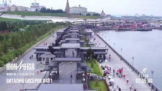 Триатлон 113 км Казань 2018 IronStar Kazan