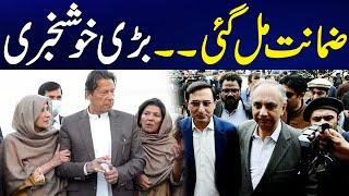 Bail Approved - Big News For PTI - Bushra Bibi Released - Imran Khan - 24 News HD