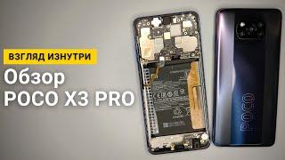 Обзор POCO X3 Pro - взгляд изнутри. Сравнение с POCO X3 NFC. Кто круче? | Разборка POCO X3 Pro