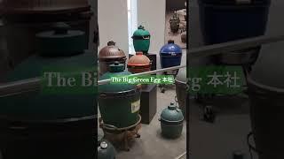 【The Big Green Egg  本社】#セラミックBBQグリル#かまど式