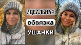 МК Кеттлевка - идеальная обвязка УШАНКИ