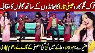 Folk Singer Annie Tara Ka Bhandon Kay Sath Muqabala | Taron Sey Karen Batain | TSKB | GNN