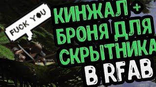 КИНЖАЛ И БРОНЯ ДЛЯ СКРЫТНИКА ДЛЯ ПЕРВОЙ ПОЛОВИНЫ ИГРЫ В SKYRIM REQUIEM FOR A BALANCE 8.7