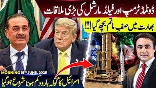 Donald Trump and Army Chief Asim Munir's Important MEETING | India in SHOCK | Mansoor Ali Khan