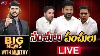 సంచులు - పంచులు | Big News Debate with Murthy | CM Revanth Reddy | Telangana | TV5 News