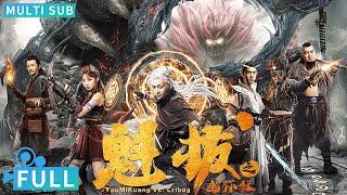 Full丨Multi Sub丨 YouMiKuang Vs. Cribug丨Fantasy Movie丨WeTV Movie