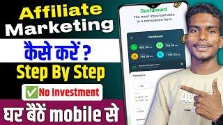 affiliate marketing kaise kare 2025 me ! affiliate marketing for beginners ! Best Affiliate apps