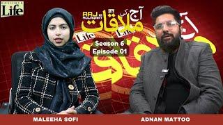 Aj Ki Mulaqat | Season 6, Episode 01 | Adnan Mattoo