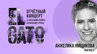 El Gato DC Summer 2021 Concert | Anzhelika Yamshikova | Beginners Group