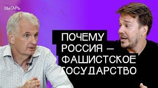 Тимоти Снайдер: Ложь Путина и Трампа, рашизм, Пушкин – империалист