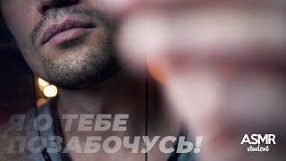 АСМР Шепот для Расслабления - Забота о Тебе во Время Стресса!