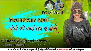Mountain DewNew Nagpuri Song Remix 2025 |Instagram Trending Nagpuri SongDj Dinesh DjSuraj Jitendra