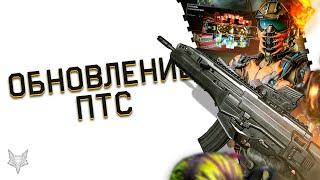 ОБНОВЛЕНИЕ ПТС ВАРФЕЙС!БП РОЙ-ГОДНОТА WARFACE!УЛУЧШЕНИЕ СПЕЦОПЕРАЦИИ РОЙ,IWI CARMEL,ЖНЕЦ,ФИКС RUGER!