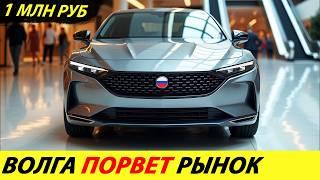 ️WHAT'S A TURN NEW VOLGA 2025 WILL NOT BE A CHINESE CHANGAN NEWS TODAY
