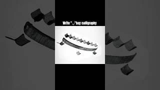 write bay "ب" calligraphy word tutorial | urdu alphabets | #calligraphy #art #urdualphabets #urdu