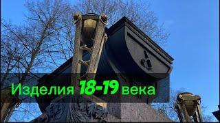 ️Питер: Смотрим Технические возможности уровня 18-19 века (часть 1)