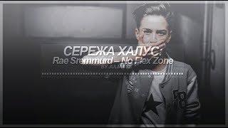 [HalBer]; Сережа Халус - No Flex Zone