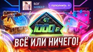  GIVEDROP -  АПГРЕЙД ГОДА! ВСЁ ИЛИ НИЧЕГО 50% ШАНС!