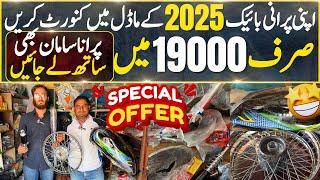 Bike Parts New Pakage Rs 19000 | 26 bike parts items | ​⁠@abrasoolsaif