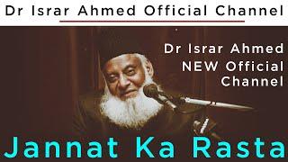 Dr Israr Ahmed Official - Jannat Ka Rasta Kon Sa Hai? | Beautiful Bayan