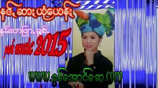 Paoh2015 လြြမြိဳန္းထာ