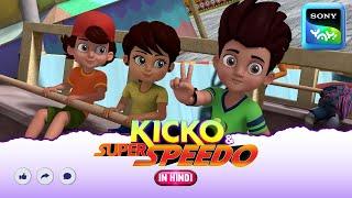 बीटमैन को सिखाया सबक  | New Episode | Moral stories for kids | Adventures of Kicko & Super Speedo