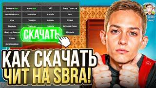 КАК СКАЧАТЬ ЧИТЫ на Schoolboy Runaway | Скулбой Раневей Меню Мод | МОД МЕНЮ НА SchoolBoy Runaway