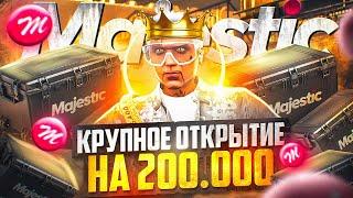 ОТКРЫТИЕ КЕЙСОВ НА 200.000 РУБ В GTA 5 MAJESTIC RP - ДОНАТ РУЛЕТКА НА МАДЖЕСТИК РП