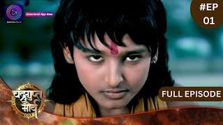 Chandragupta Maurya | Full Episode 01 | Dangal TV