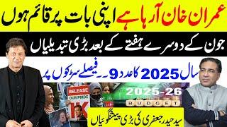 Imran Khan is coming | Big changes after the second week of June | Year 2025 | Syed Haider Jafri