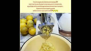 Лимоны с сахаром 