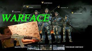 Это ВОЙНААА!!!!!  |  WarFace