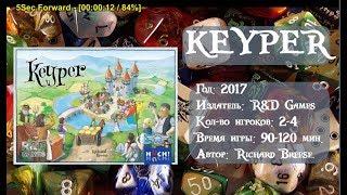 Keyper / Кипер - Обзор и правила настольной игры