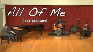 All Of Me / Jazz Trio / Drum solo - trading fours #jazzdrums #standardjazz #allofme #drumsolo #swing