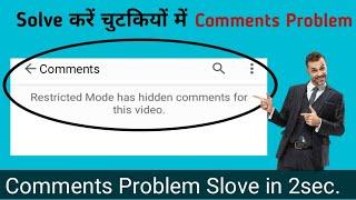 Restricted Mode hidden Remove Kaise kren || Comments Hidden Problem Slove | Remove Restriction mode|