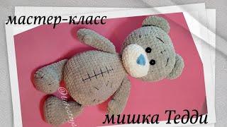 Teddy bear crochet tutorial, bear amigurumi, free crochet pattern, how to crohet bear Teddy, part 2