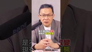 大罷免能改變政治生態嗎？ │#陳東豪 #shorts