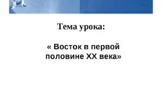 20.04.-25.04. 2020 г. Урок истории для учащихся 9-х классов  ГАОУ "гимназия номер 1 г. Назрань".