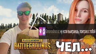 Smorodinova дуо с Drainys PUBG 2023