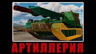 ЛУЧШИЕ и ХУДШИЕ НОВИНКИ / War Thunder