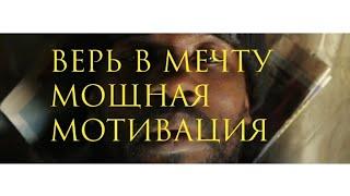 Жизненный путь от бомжа до легенды бокса | Если веришь то возможно все | Мотивация