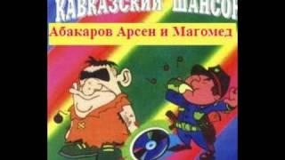 Абакаров Арсен - Махачкала Столица