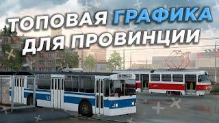 ЛУЧШАЯ ГРАФИКА SA DirectX ДЛЯ МТА ПРОВИНЦИИ | Установка и настройка ЕНБ