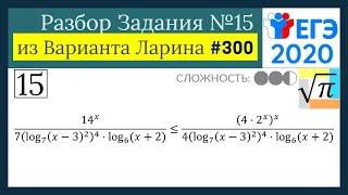 Разбор Задачи №15 из Варианта Ларина №300 (РЕШУЕГЭ 531830)