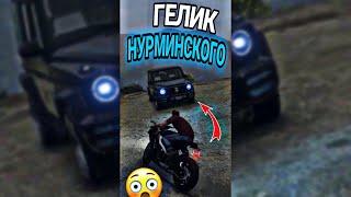 ГДЕ НАЙТИ ГЕЛИК НУРМИНСКОГО в GTA 5 !